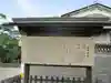 千代神社(滋賀県)