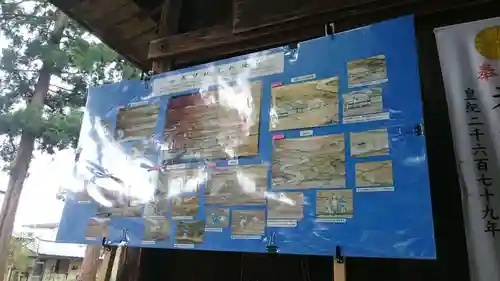 正一位湯殿神社のその他建物