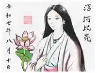 成田熊野神社の御朱印