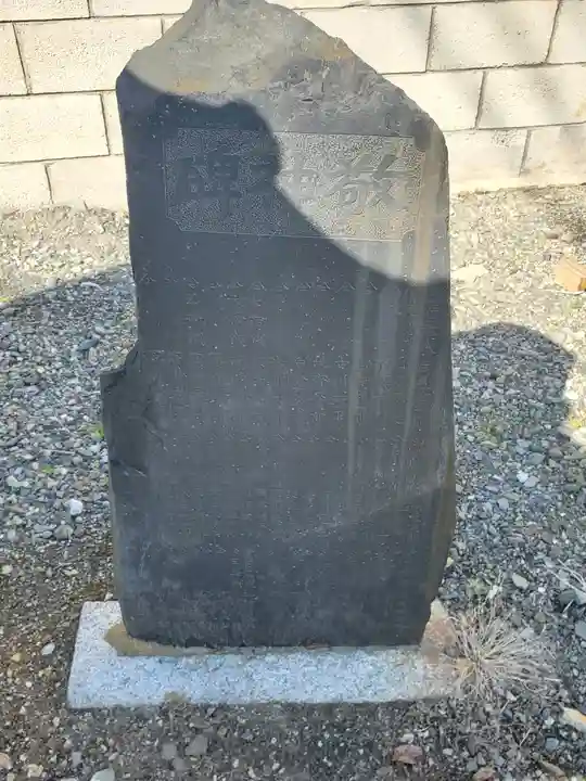 十二祖神社(栃木県)