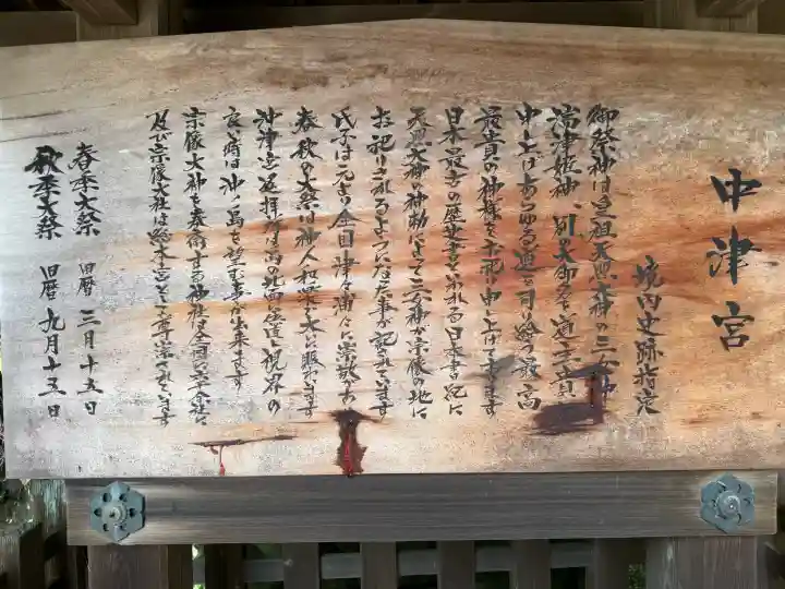 宗像大社中津宮の{uncategorized: "未分類", other: "その他", undefined: "問題あり", building: "その他建物", grave: "お墓", sacred_gate: "鳥居", guardian: "狛犬", statue: "像", buddha: "仏像", history: "歴史", nature: "自然", garden: "庭園", animal: "動物", pagoda: "塔", temizu: "手水舎", mountain_gate: "山門・神門", sanctuary: "本殿・本堂", subordinate: "末社・摂社", art: "芸術", scenery: "景色", jizo: "地蔵", ema: "絵馬", goshuin: "御朱印", omikuji: "おみくじ", items: "授与品その他", amulet: "お守り", goshuincho: "御朱印帳", eats: "食事", festival: "お祭り", votive_dance: "神楽", shichigosan: "七五三参", wedding: "結婚式", experience: "体験その他", initially: "初詣", around: "周辺", anti_infection: "感染症対策"}