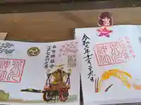 麻布氷川神社の御朱印