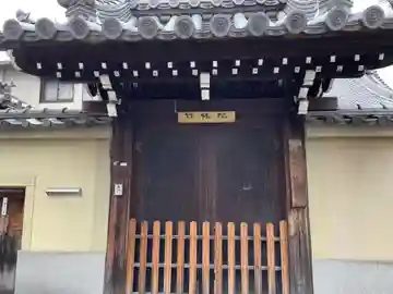 竹林院(京都府)