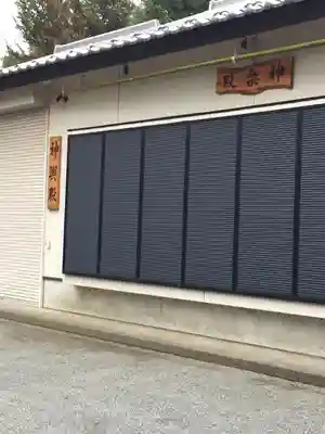 菅谷神社のその他建物