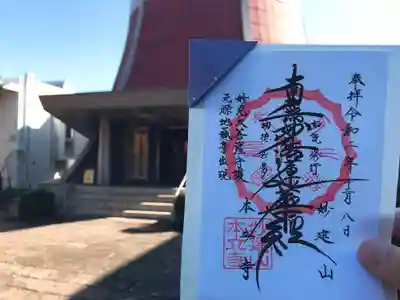 妙建山本立寺(東京都)