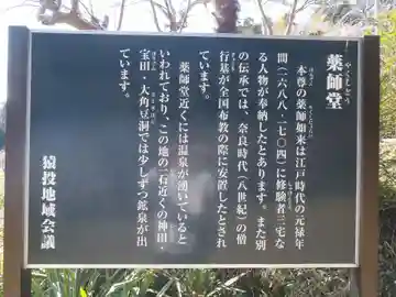 大洞山薬師堂(愛知県)