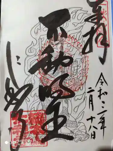 仁和寺の御朱印