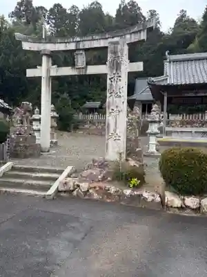 赤松神社(福井県)