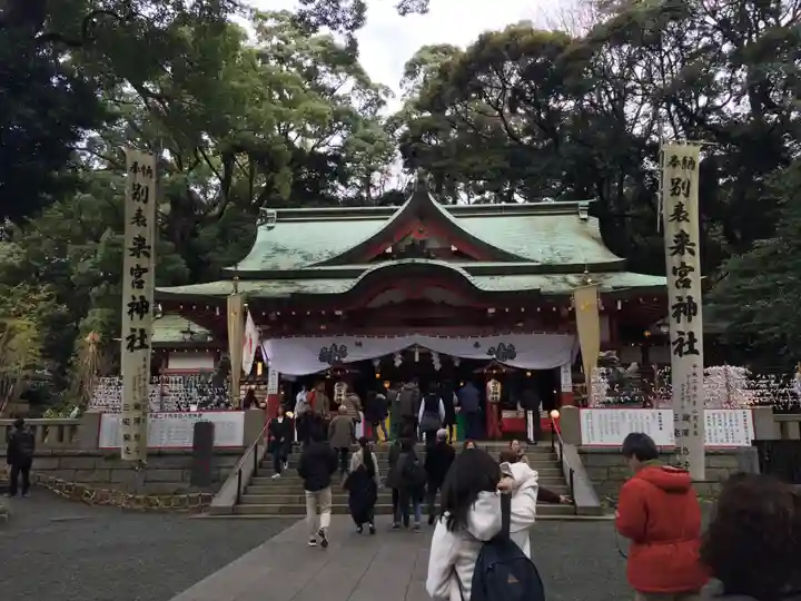 來宮神社の本殿・本堂