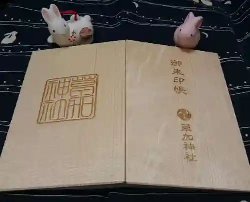 草加神社の御朱印帳