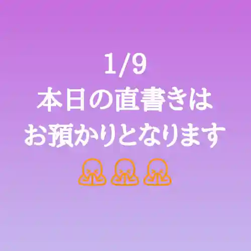 阿邪訶根神社(福島県)