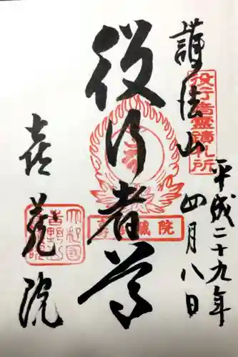 喜蔵院の{uncategorized: "未分類", other: "その他", undefined: "問題あり", building: "その他建物", grave: "お墓", sacred_gate: "鳥居", guardian: "狛犬", statue: "像", buddha: "仏像", history: "歴史", nature: "自然", garden: "庭園", animal: "動物", pagoda: "塔", temizu: "手水舎", mountain_gate: "山門・神門", sanctuary: "本殿・本堂", subordinate: "末社・摂社", art: "芸術", scenery: "景色", jizo: "地蔵", ema: "絵馬", goshuin: "御朱印", omikuji: "おみくじ", items: "授与品その他", amulet: "お守り", goshuincho: "御朱印帳", eats: "食事", festival: "お祭り", votive_dance: "神楽", shichigosan: "七五三参", wedding: "結婚式", experience: "体験その他", initially: "初詣", around: "周辺", anti_infection: "感染症対策"}