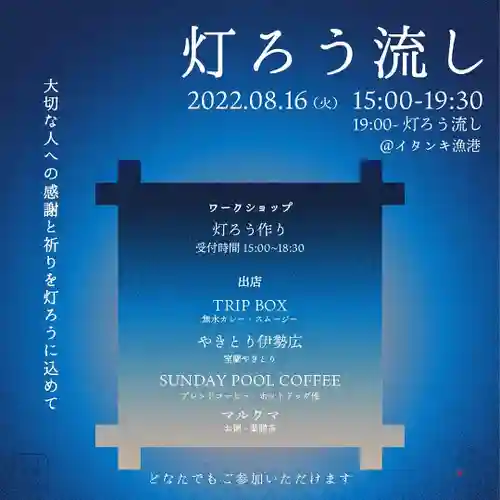 日頭山　立雲寺(北海道)