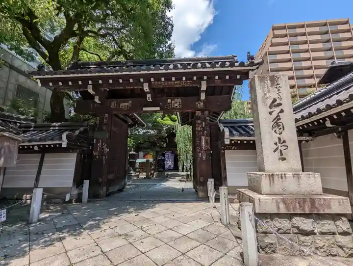 頂法寺(六角堂)(京都府)