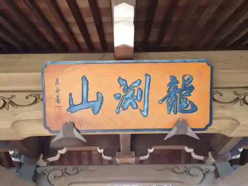 天応院(神奈川県)