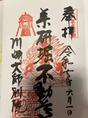 薬研堀不動院(川崎大師東京別院)(東京都)