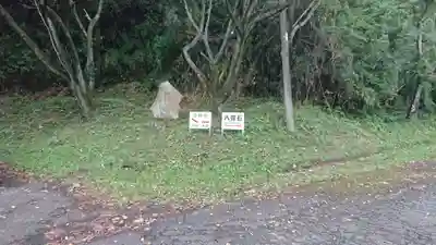 弘法太師堂のその他建物