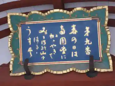 興福寺 南円堂のその他建物