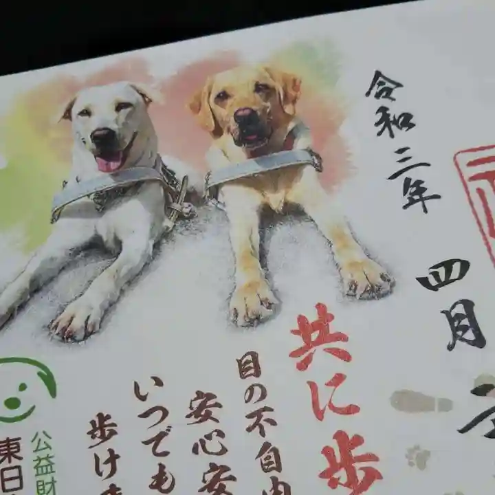 今泉八坂神社(栃木県)