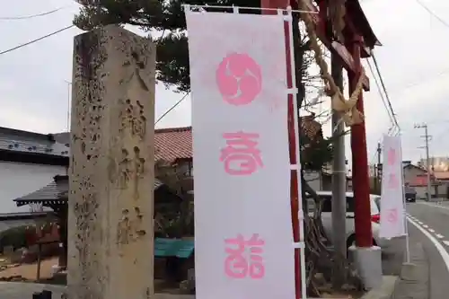大鏑神社のその他建物