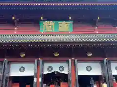 日光山輪王寺三仏堂の建物その他