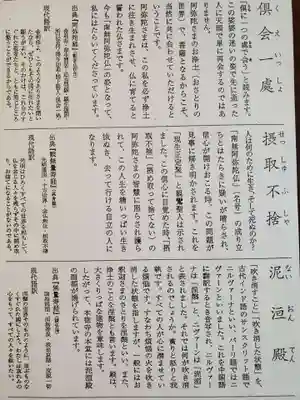 本徳寺の授与品その他