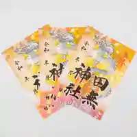 田無神社の御朱印