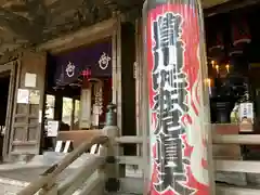 豊川閣　妙厳寺(愛知県)