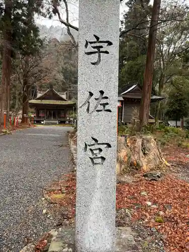 日吉大社(滋賀県)