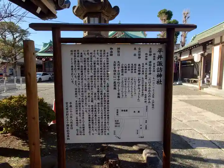 諏訪神社(東京都)