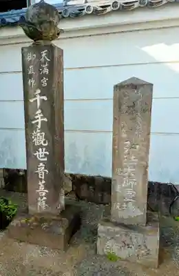 光徳院(東京都)