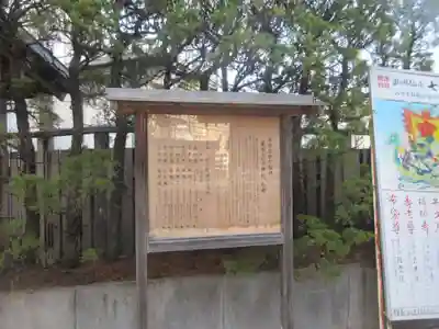 藤崎えびす神社の歴史
