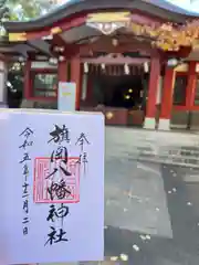 旗岡八幡神社(東京都)