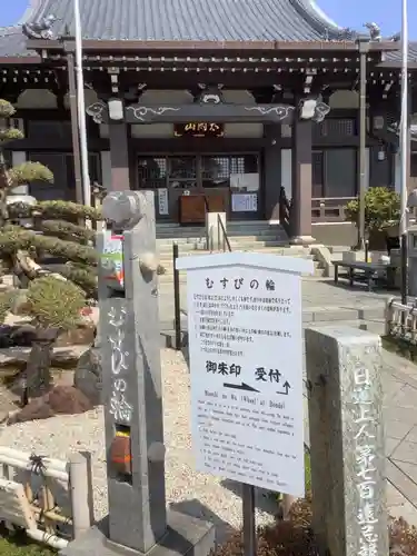 太閤山常泉寺の歴史