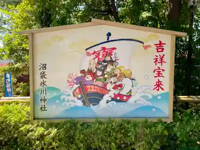 中野沼袋氷川神社の{uncategorized: "未分類", other: "その他", undefined: "問題あり", building: "その他建物", grave: "お墓", sacred_gate: "鳥居", guardian: "狛犬", statue: "像", buddha: "仏像", history: "歴史", nature: "自然", garden: "庭園", animal: "動物", pagoda: "塔", temizu: "手水舎", mountain_gate: "山門・神門", sanctuary: "本殿・本堂", subordinate: "末社・摂社", art: "芸術", scenery: "景色", jizo: "地蔵", ema: "絵馬", goshuin: "御朱印", omikuji: "おみくじ", items: "授与品その他", amulet: "お守り", goshuincho: "御朱印帳", eats: "食事", festival: "お祭り", votive_dance: "神楽", shichigosan: "七五三参", wedding: "結婚式", experience: "体験その他", initially: "初詣", around: "周辺", anti_infection: "感染症対策"}