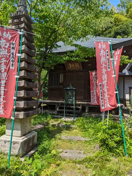 眞照寺(東京都)