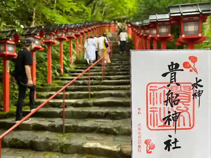 貴船神社(京都府)