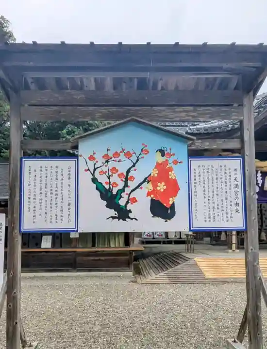 潮江天満宮の{uncategorized: "未分類", other: "その他", undefined: "問題あり", building: "その他建物", grave: "お墓", sacred_gate: "鳥居", guardian: "狛犬", statue: "像", buddha: "仏像", history: "歴史", nature: "自然", garden: "庭園", animal: "動物", pagoda: "塔", temizu: "手水舎", mountain_gate: "山門・神門", sanctuary: "本殿・本堂", subordinate: "末社・摂社", art: "芸術", scenery: "景色", jizo: "地蔵", ema: "絵馬", goshuin: "御朱印", omikuji: "おみくじ", items: "授与品その他", amulet: "お守り", goshuincho: "御朱印帳", eats: "食事", festival: "お祭り", votive_dance: "神楽", shichigosan: "七五三参", wedding: "結婚式", experience: "体験その他", initially: "初詣", around: "周辺", anti_infection: "感染症対策"}