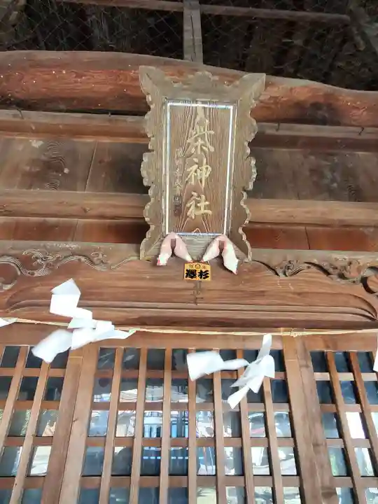 柴神社(長野県)