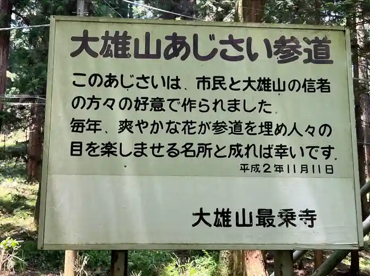 最乗寺(道了尊)(神奈川県)