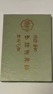 裏表紙もカッコいいな