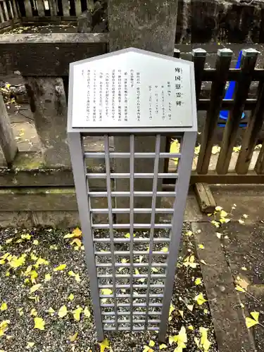 阿豆佐味天神社 立川水天宮(東京都)