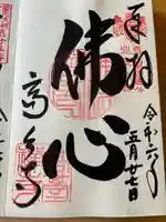 高台寺(高台寿聖禅寺・高臺寺)(京都府)