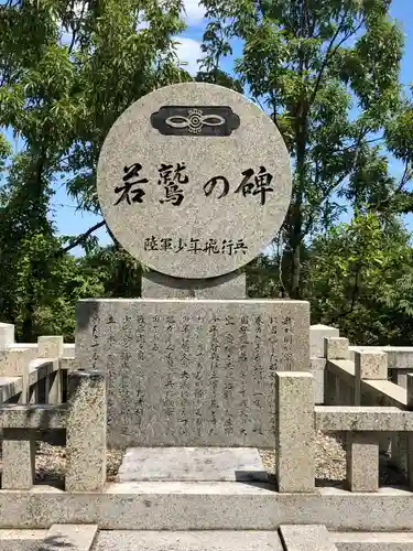 徳島県護國神社の建物その他