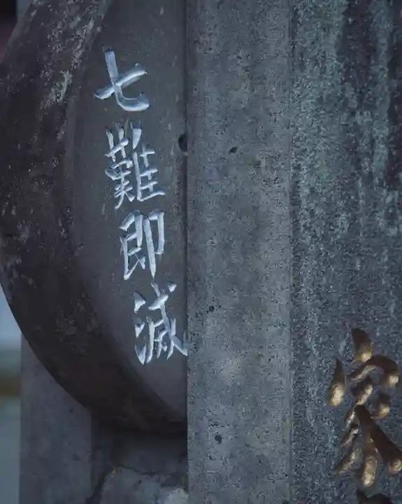 水上寺(成田山水上不動尊) (群馬県)