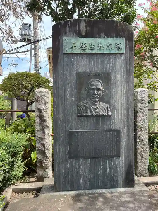 白山神社(東京都)