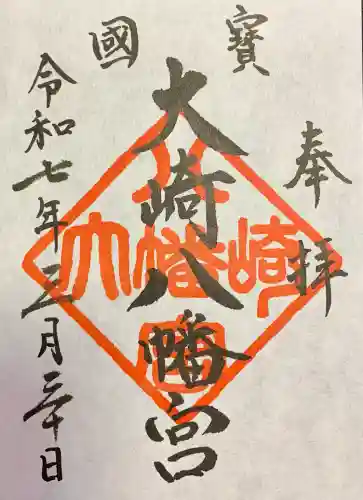 大崎八幡宮(宮城県)