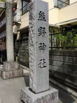 川越熊野神社の{uncategorized: "未分類", other: "その他", undefined: "問題あり", building: "その他建物", grave: "お墓", sacred_gate: "鳥居", guardian: "狛犬", statue: "像", buddha: "仏像", history: "歴史", nature: "自然", garden: "庭園", animal: "動物", pagoda: "塔", temizu: "手水舎", mountain_gate: "山門・神門", sanctuary: "本殿・本堂", subordinate: "末社・摂社", art: "芸術", scenery: "景色", jizo: "地蔵", ema: "絵馬", goshuin: "御朱印", omikuji: "おみくじ", items: "授与品その他", amulet: "お守り", goshuincho: "御朱印帳", eats: "食事", festival: "お祭り", votive_dance: "神楽", shichigosan: "七五三参", wedding: "結婚式", experience: "体験その他", initially: "初詣", around: "周辺", anti_infection: "感染症対策"}