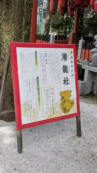 白峯神宮(京都府)