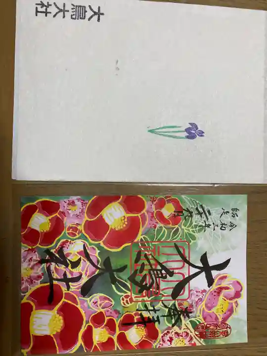 和泉國一之宮 大鳥大社(大阪府)